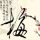 假装情侣